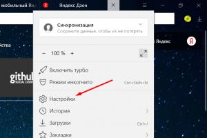 Включение или удаление Яндекс