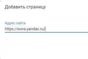 Яндекс — настройка главной страницы, регистрация и вход, а так же история становления компании